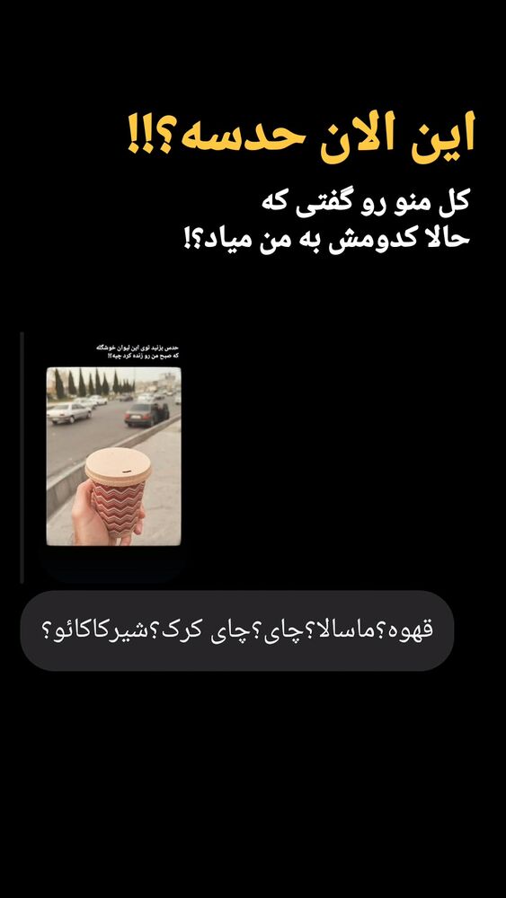  جدید ترین استوری اینستاگرام علی رکاب