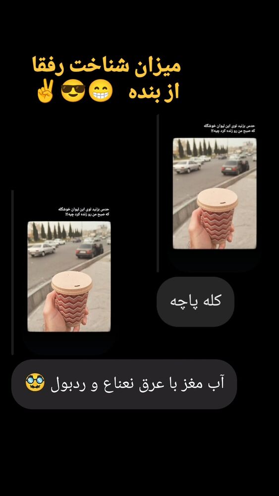  جدید ترین استوری اینستاگرام علی رکاب