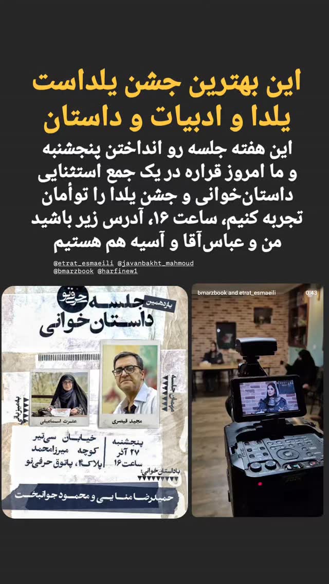  جدید ترین استوری اینستاگرام علی رکاب