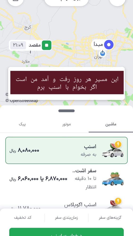  جدید ترین استوری اینستاگرام علی رکاب