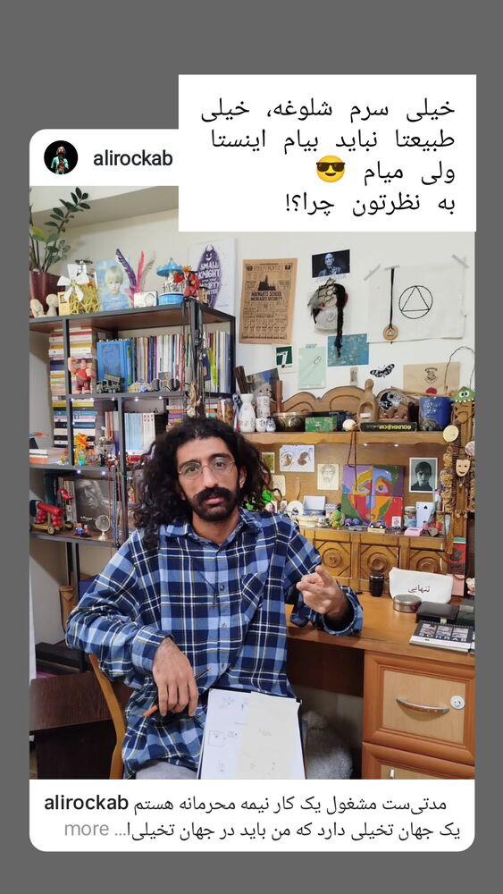  جدید ترین استوری اینستاگرام علی رکاب