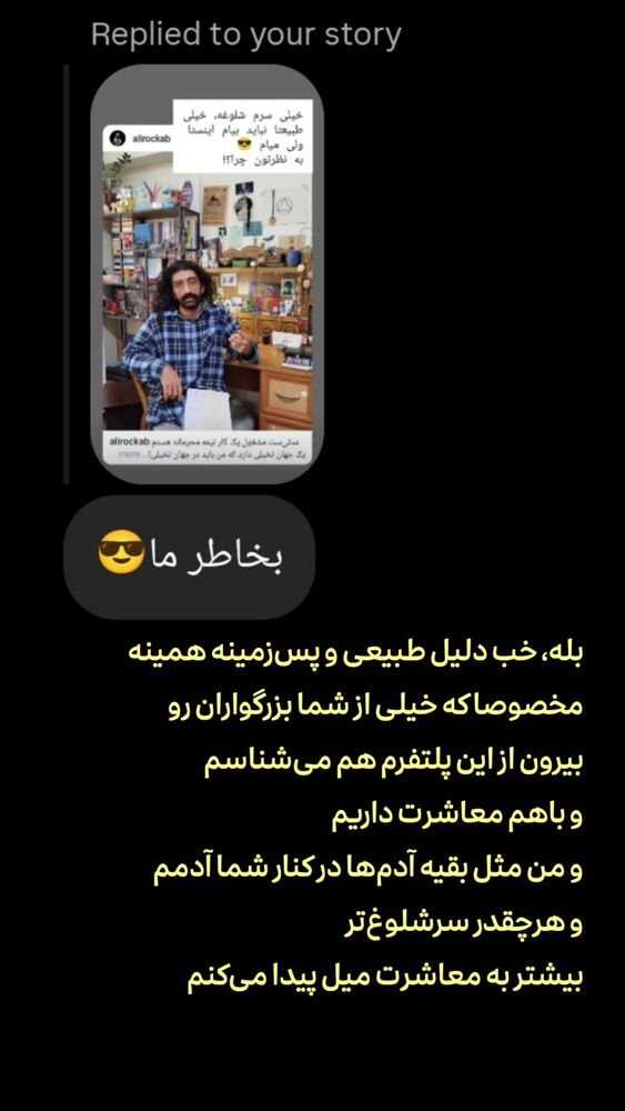  جدید ترین استوری اینستاگرام علی رکاب