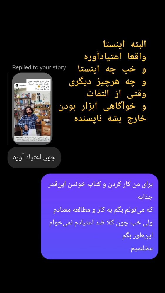  جدید ترین استوری اینستاگرام علی رکاب