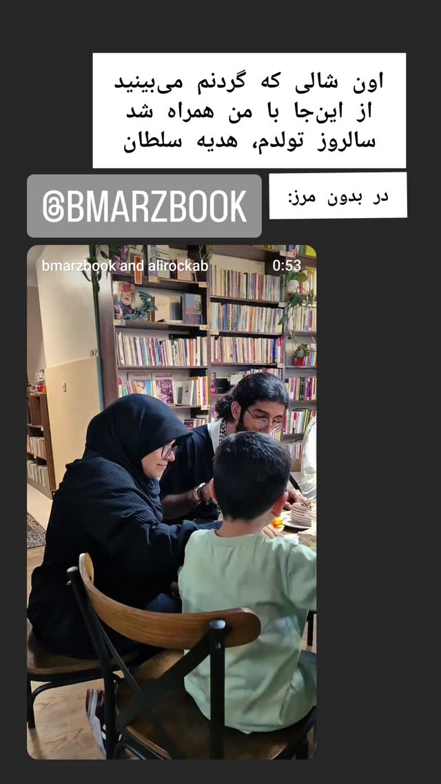  جدید ترین استوری اینستاگرام علی رکاب