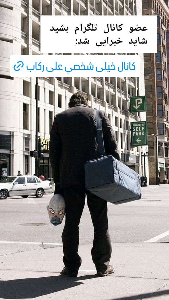  جدید ترین استوری اینستاگرام علی رکاب