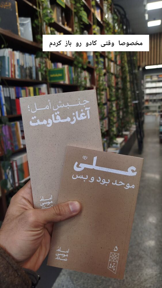  جدید ترین استوری اینستاگرام علی رکاب