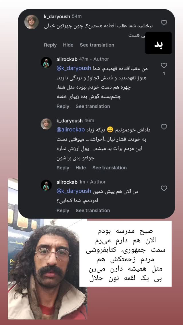  جدید ترین استوری اینستاگرام علی رکاب