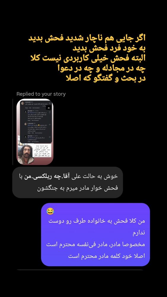  جدید ترین استوری اینستاگرام علی رکاب
