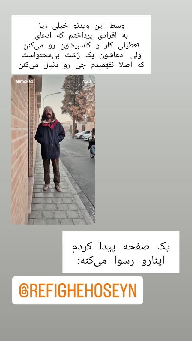  جدید ترین استوری اینستاگرام علی رکاب