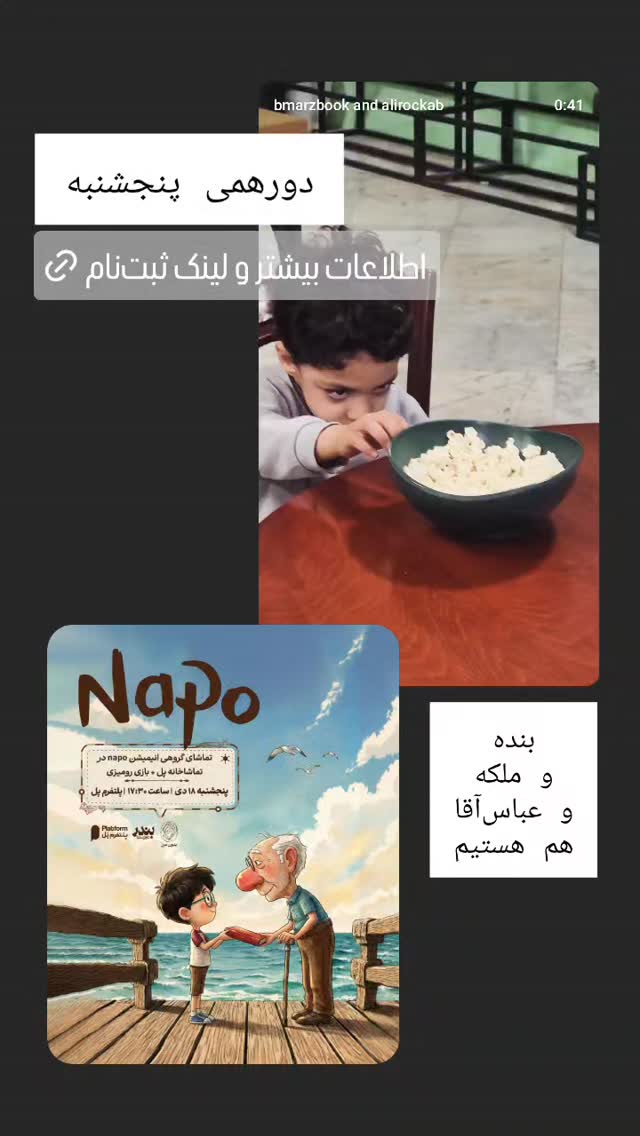  جدید ترین استوری اینستاگرام علی رکاب