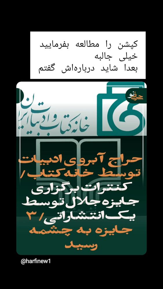  جدید ترین استوری اینستاگرام علی رکاب