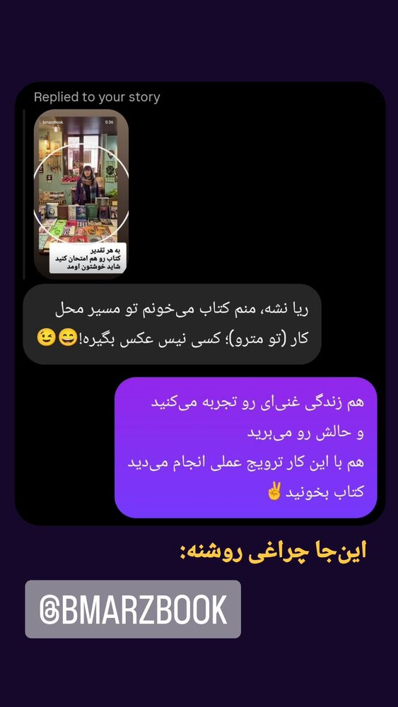  جدید ترین استوری اینستاگرام علی رکاب