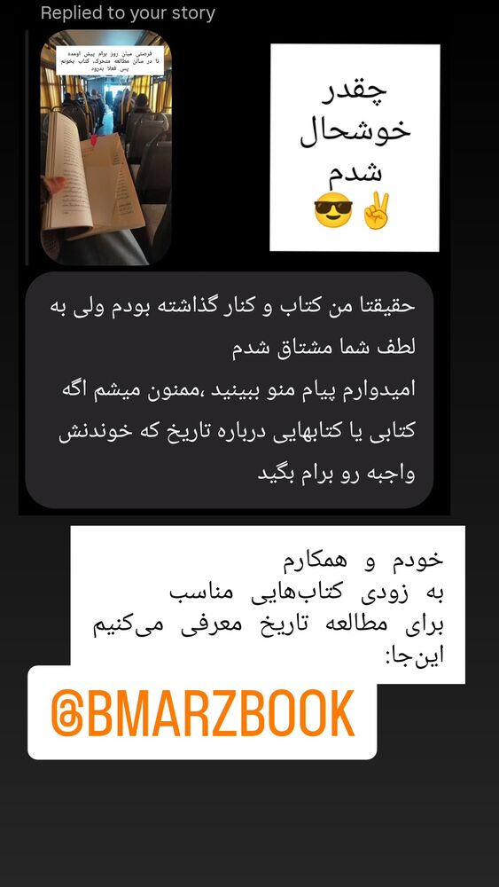  جدید ترین استوری اینستاگرام علی رکاب