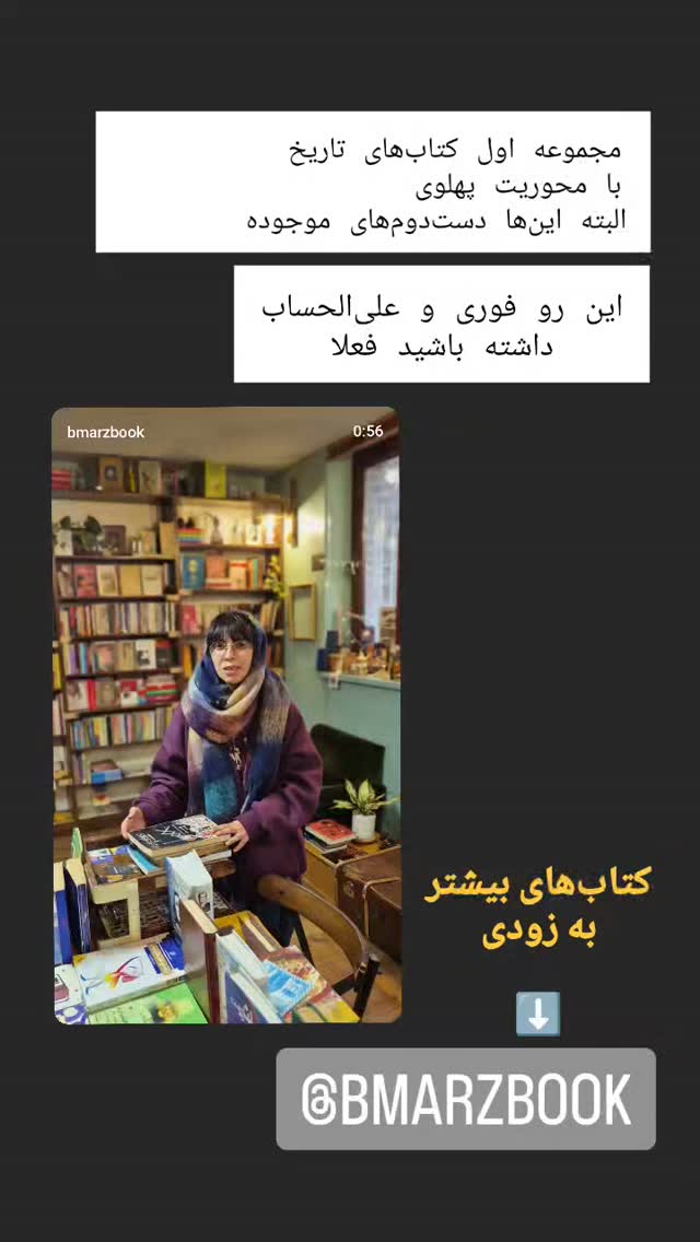  جدید ترین استوری اینستاگرام علی رکاب
