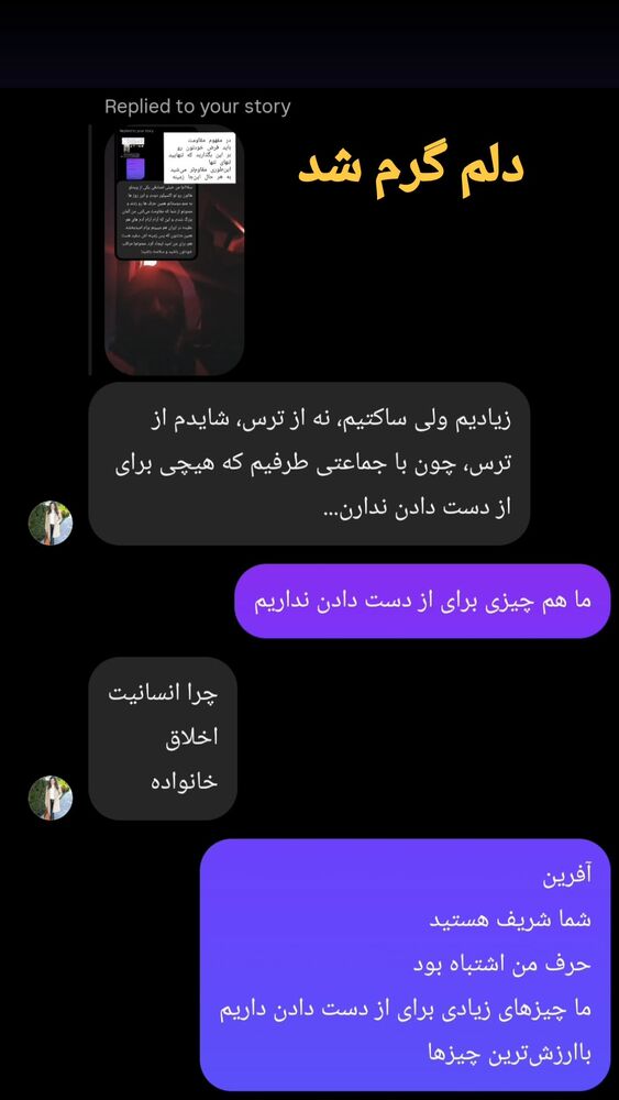  جدید ترین استوری اینستاگرام علی رکاب