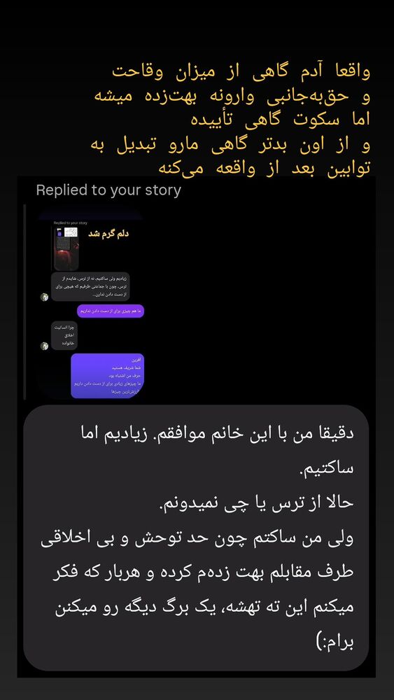  جدید ترین استوری اینستاگرام علی رکاب