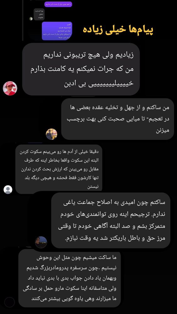  جدید ترین استوری اینستاگرام علی رکاب