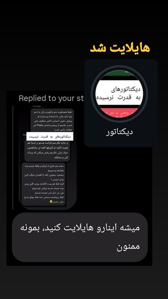  جدید ترین استوری اینستاگرام علی رکاب