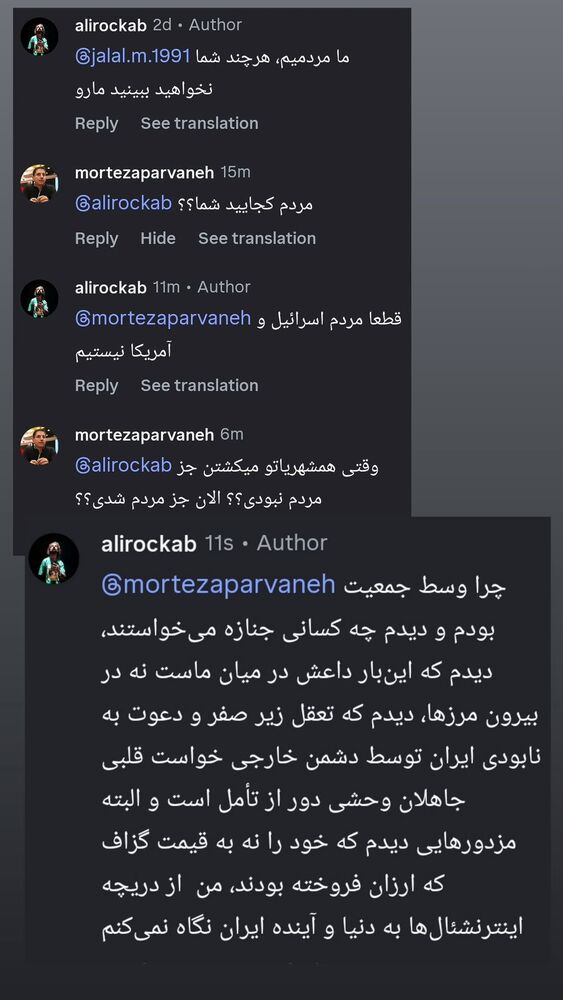  جدید ترین استوری اینستاگرام علی رکاب