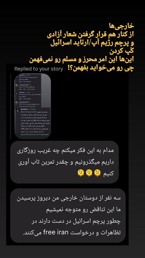  جدید ترین استوری اینستاگرام علی رکاب