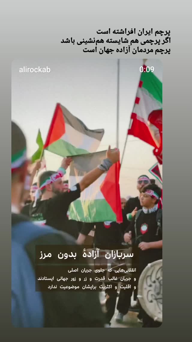  جدید ترین استوری اینستاگرام علی رکاب