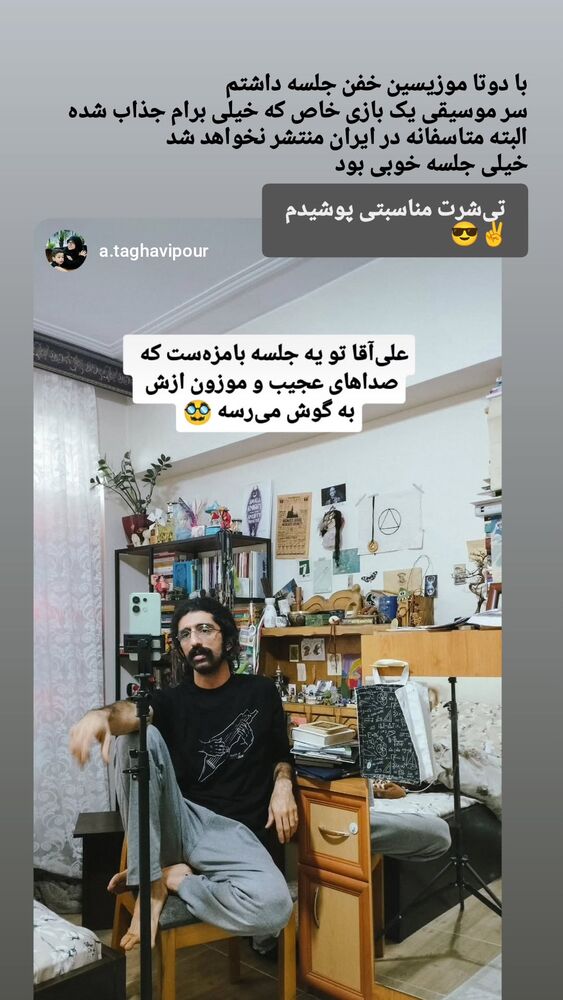  جدید ترین استوری اینستاگرام علی رکاب