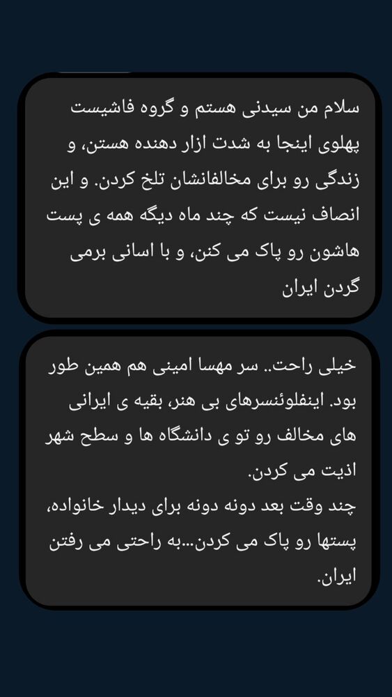  جدید ترین استوری اینستاگرام علی رکاب