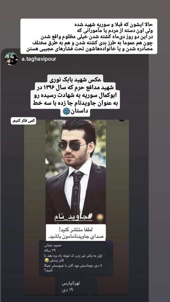  جدید ترین استوری اینستاگرام علی رکاب