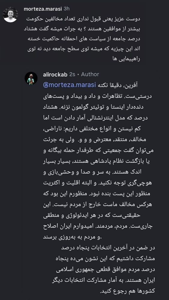  جدید ترین استوری اینستاگرام علی رکاب