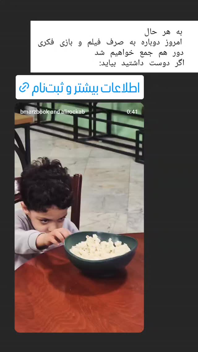  جدید ترین استوری اینستاگرام علی رکاب