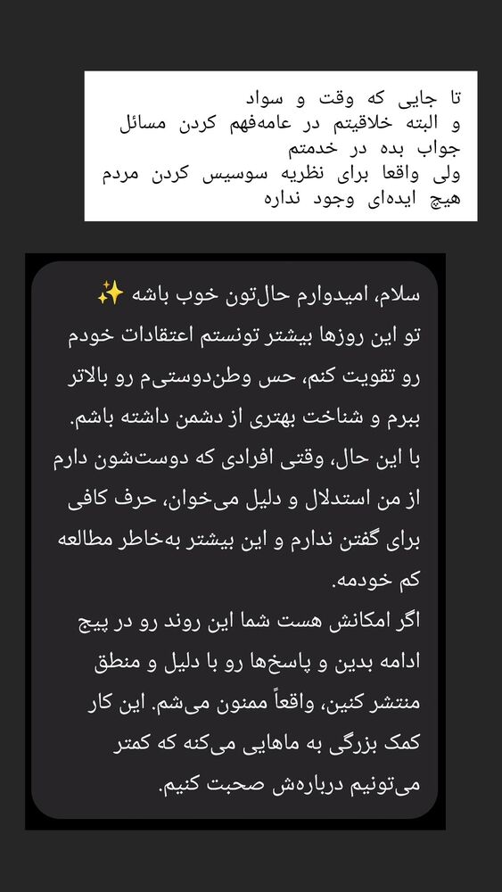  جدید ترین استوری اینستاگرام علی رکاب