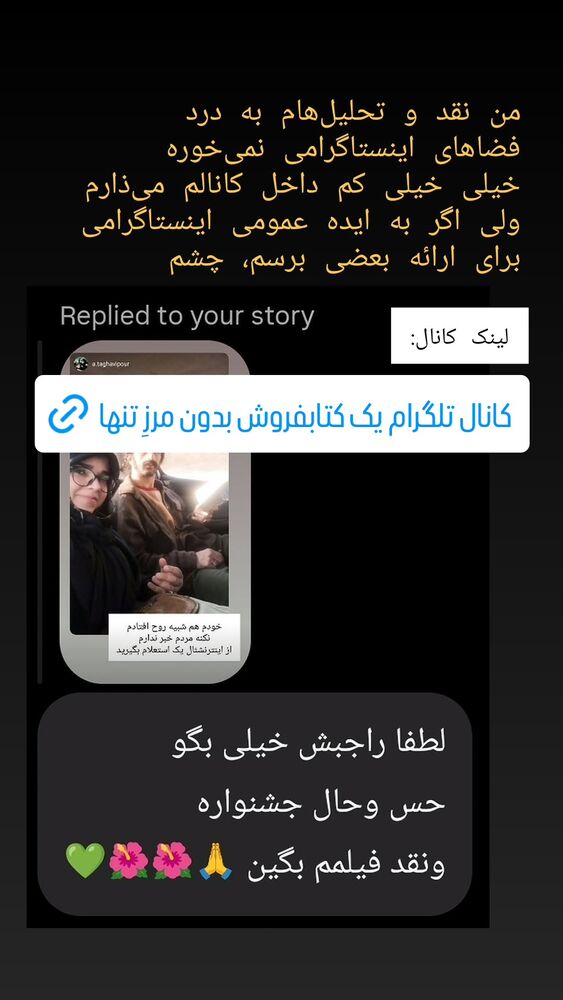  جدید ترین استوری اینستاگرام علی رکاب