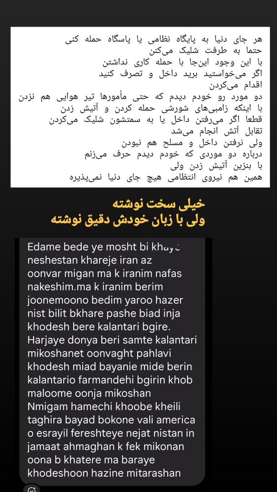  جدید ترین استوری اینستاگرام علی رکاب