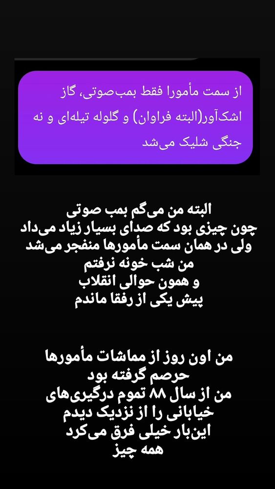  جدید ترین استوری اینستاگرام علی رکاب