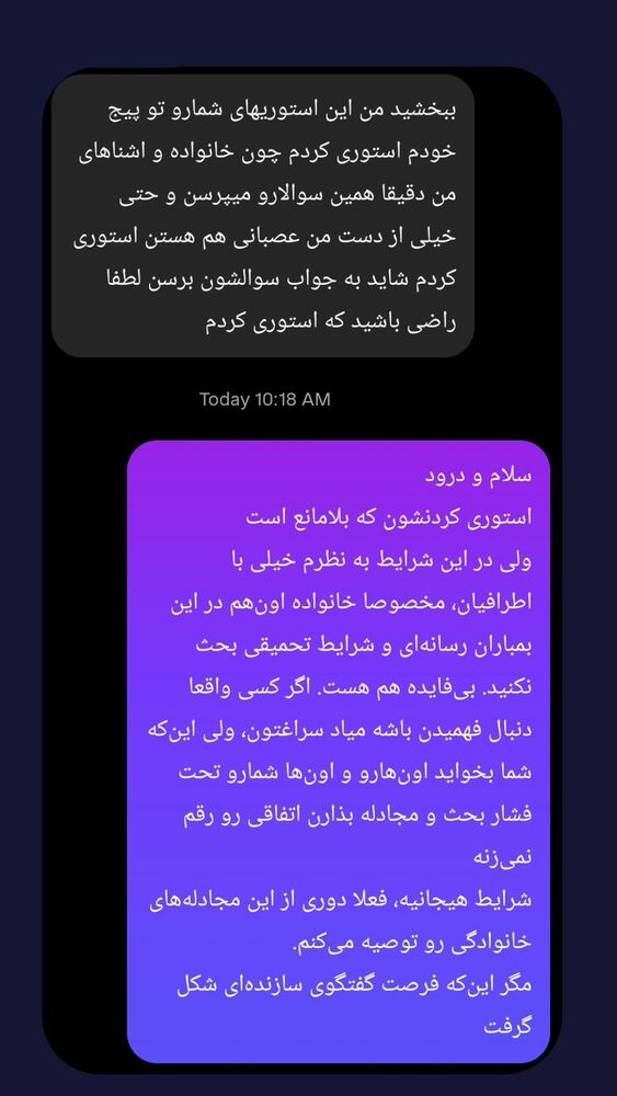  جدید ترین استوری اینستاگرام علی رکاب