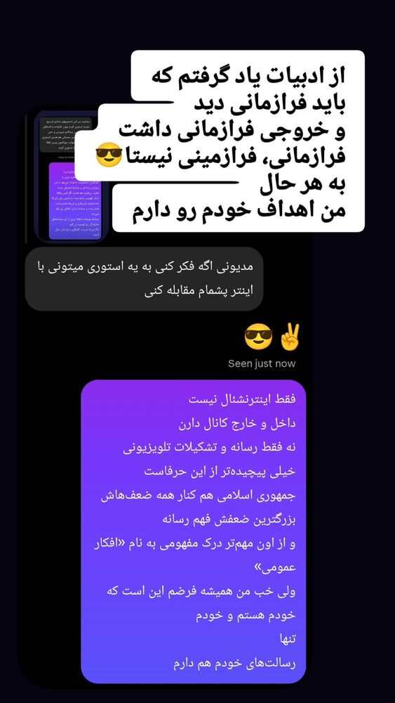  جدید ترین استوری اینستاگرام علی رکاب
