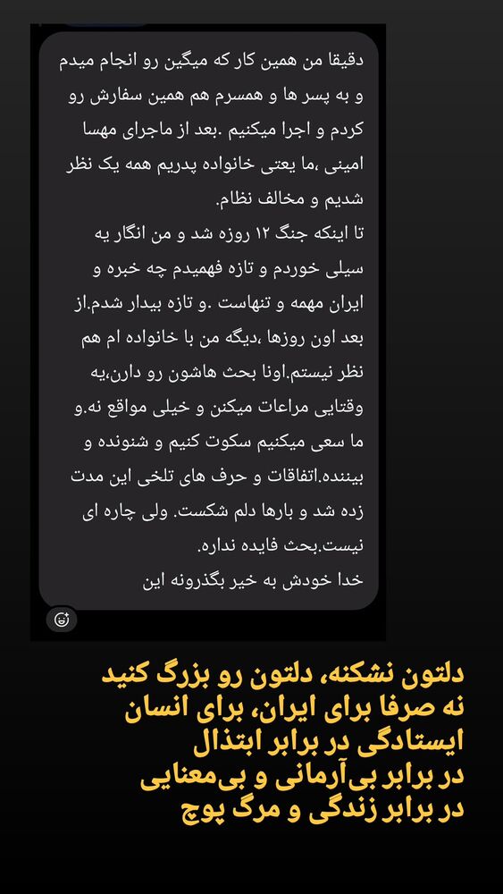  جدید ترین استوری اینستاگرام علی رکاب