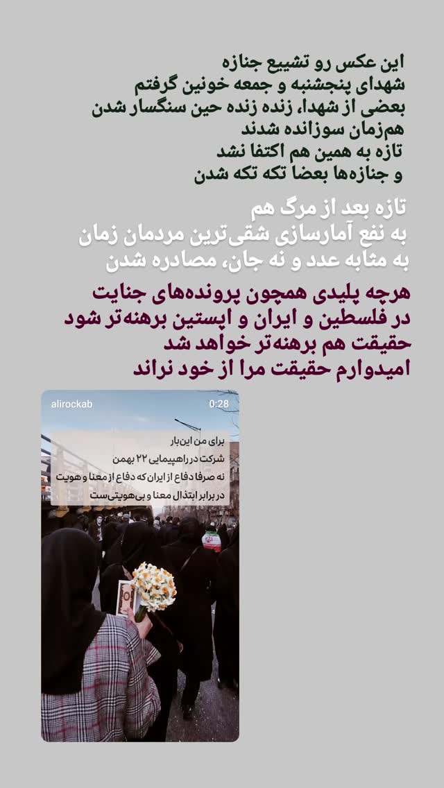  جدید ترین استوری اینستاگرام علی رکاب