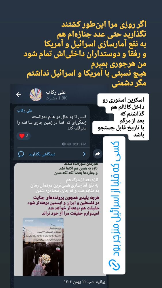  جدید ترین استوری اینستاگرام علی رکاب