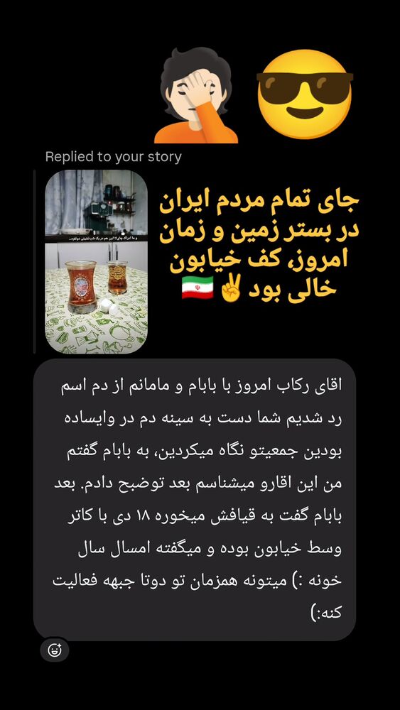  جدید ترین استوری اینستاگرام علی رکاب