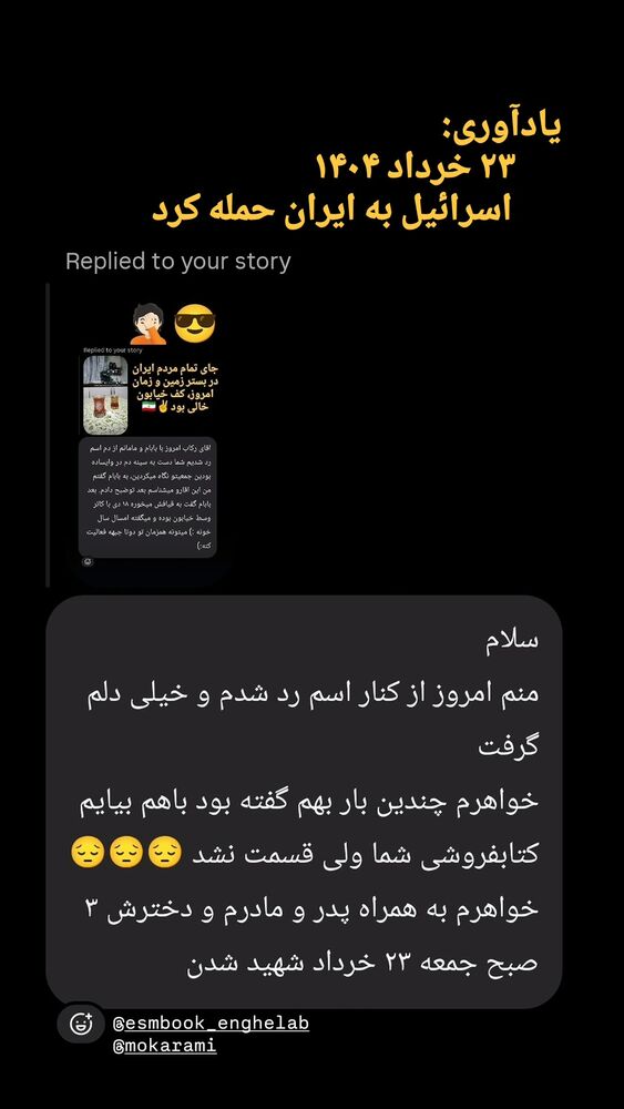  جدید ترین استوری اینستاگرام علی رکاب