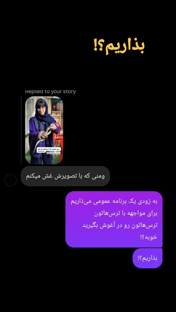  جدید ترین استوری اینستاگرام علی رکاب