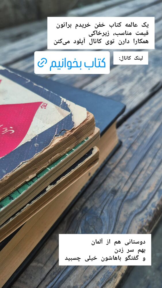  جدید ترین استوری اینستاگرام علی رکاب