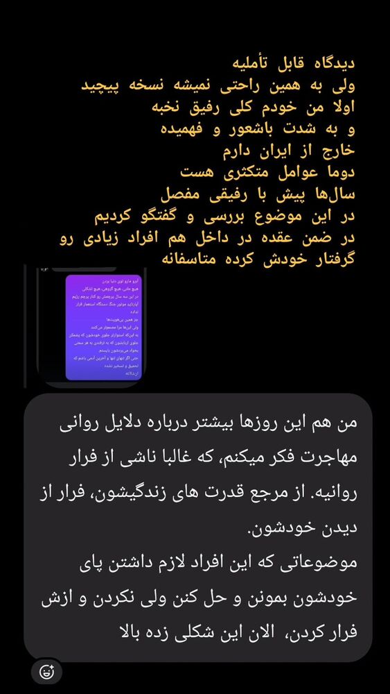  جدید ترین استوری اینستاگرام علی رکاب