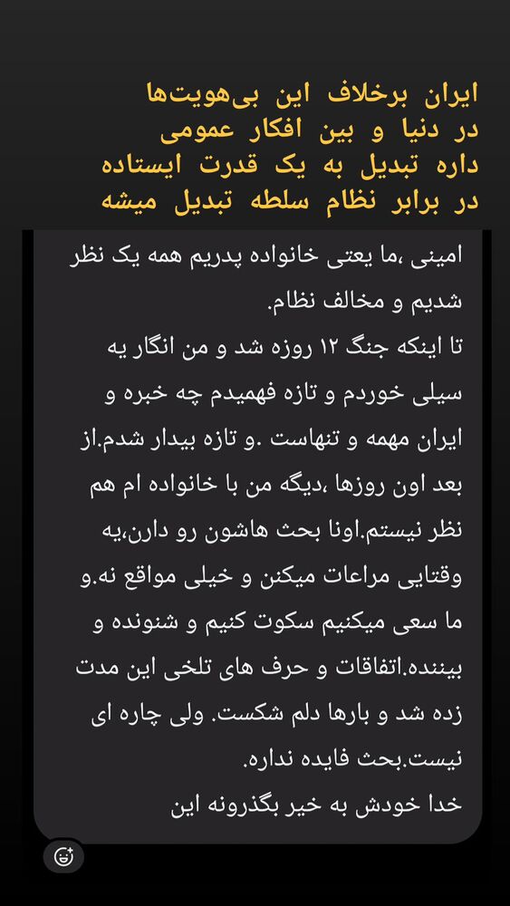  جدید ترین استوری اینستاگرام علی رکاب