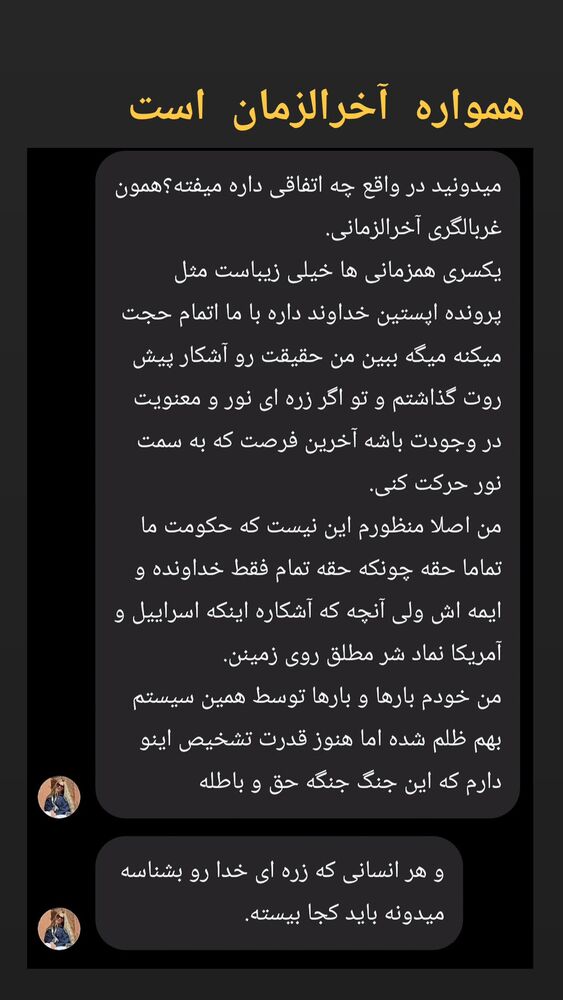  جدید ترین استوری اینستاگرام علی رکاب
