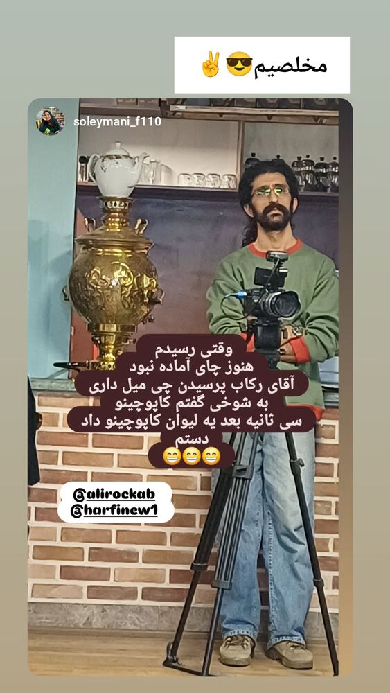  جدید ترین استوری اینستاگرام علی رکاب