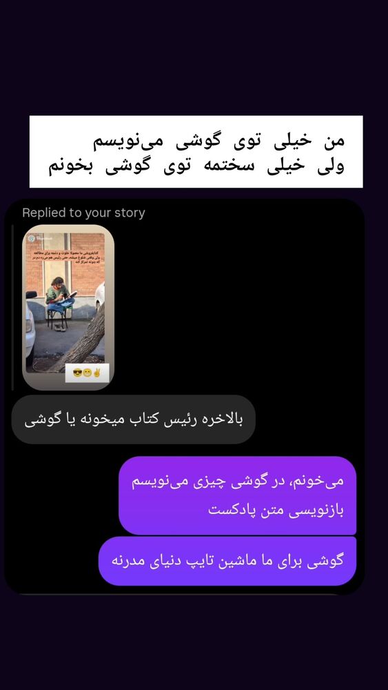  جدید ترین استوری اینستاگرام علی رکاب