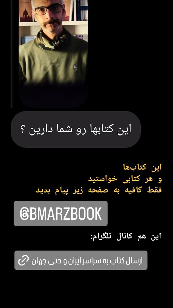  جدید ترین استوری اینستاگرام علی رکاب