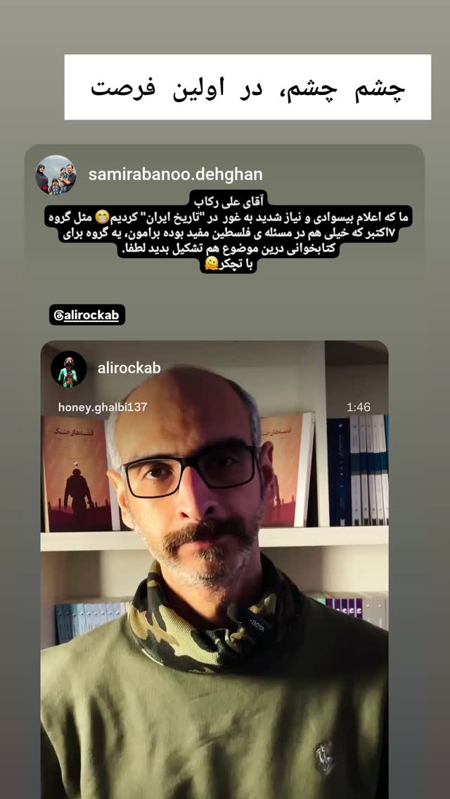  جدید ترین استوری اینستاگرام علی رکاب